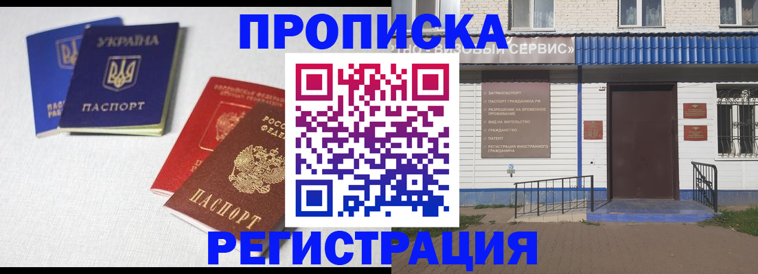 прописка ребенка в Щучье