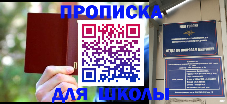 временная регистрация законно в Щучье