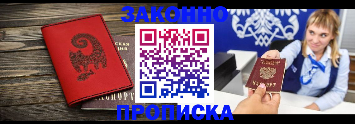 регистрация в Щучье